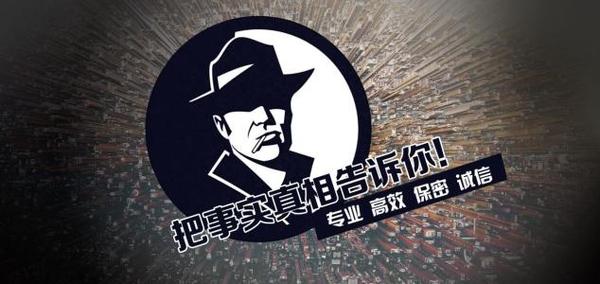 伊美区私家调查公司的几大原则
