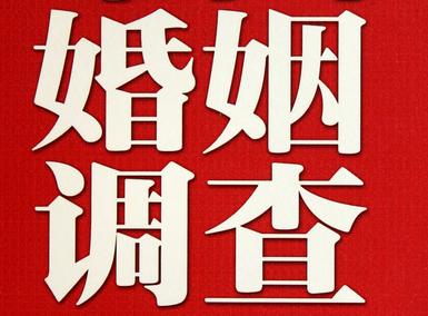  伊美区私人调查给你挽回婚姻的忠告
