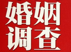 「伊美区私家调查」公司教你如何维护好感情