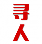 伊美区寻人还是找正规公司